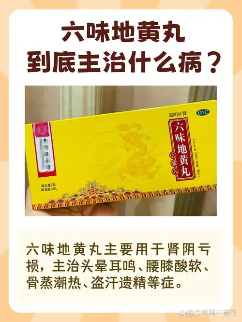 汇仁六味地黄丸广告最新