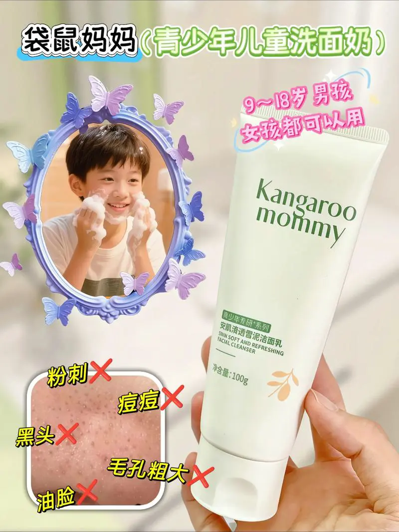 d家的洗面奶到底怎么样