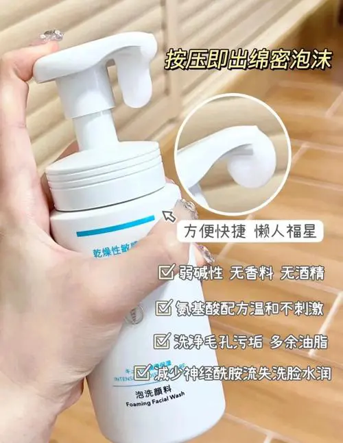 珂润泡沫洗面奶怎么打开