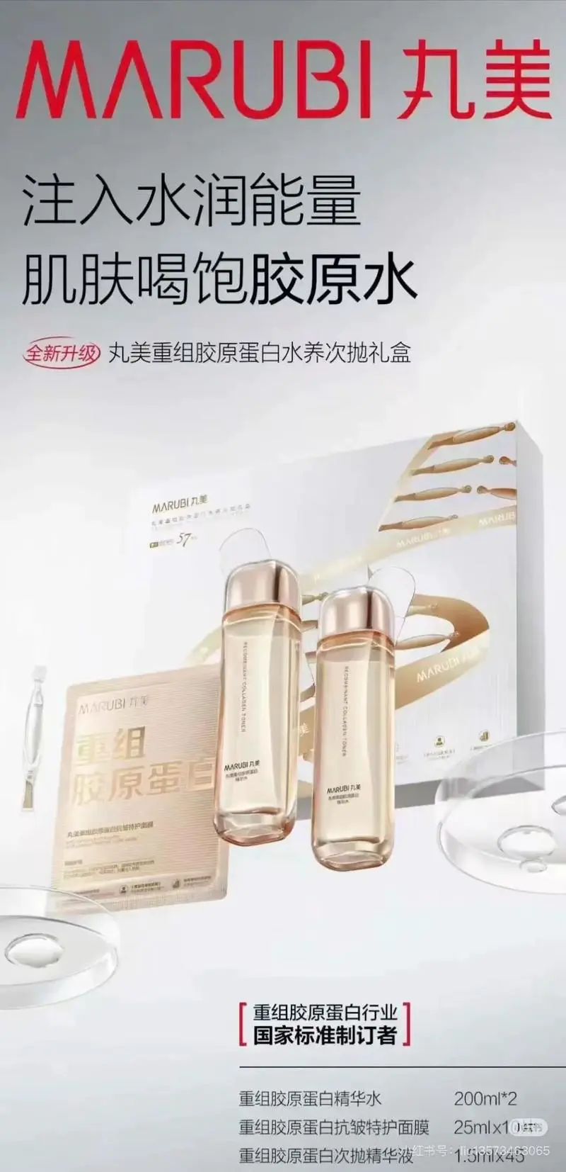 丸美最新套盒多少钱