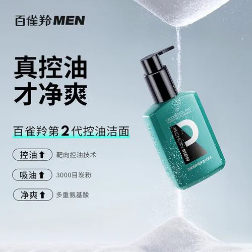 百雀羚的祛痘洗面奶怎么样