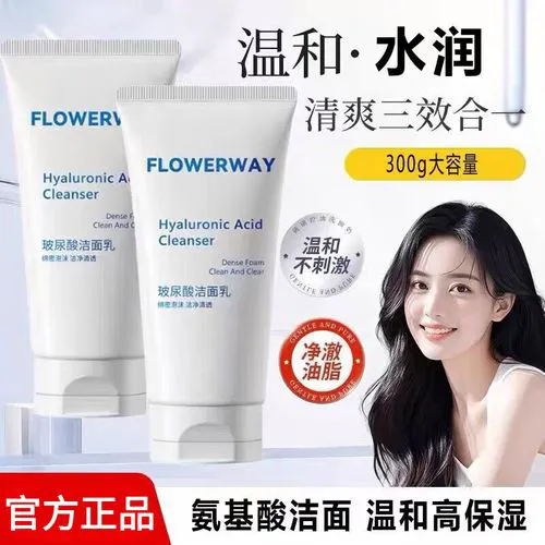 de洗面奶怎么样