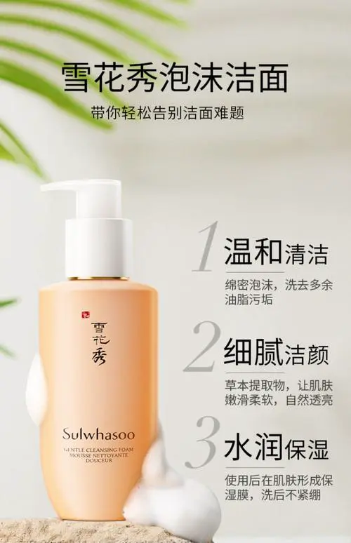 雪花秀洗面奶怎么开