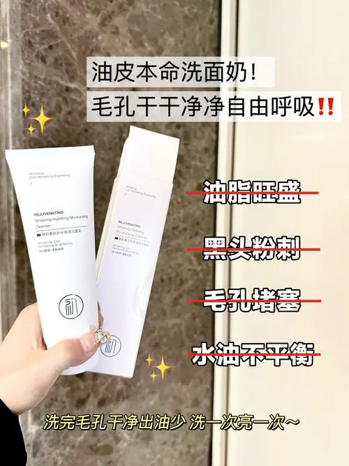 萃可洗面奶怎么样