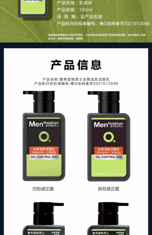 曼秀雷敦洗面奶怎么判断真假