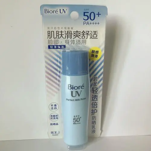 最新碧柔防晒霜防汗吗