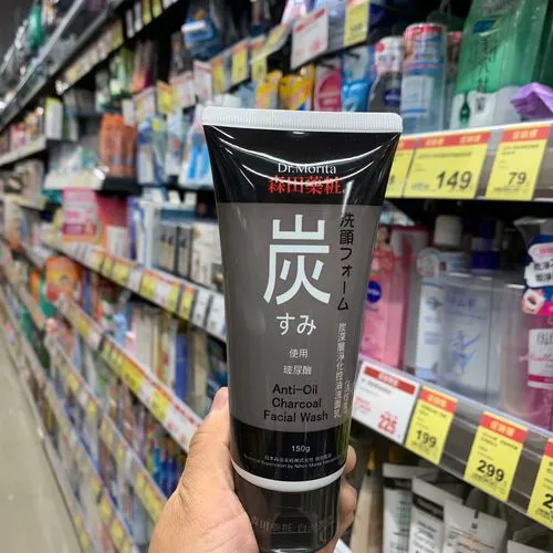 森田控油洗面奶怎么样