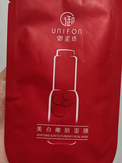 最新御泥坊美白面膜包装