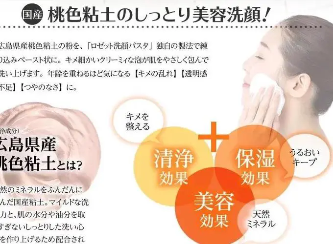 rosette paste洗面奶怎么样