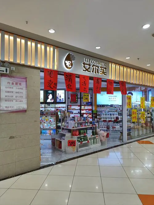 最新最火化妆品加盟店