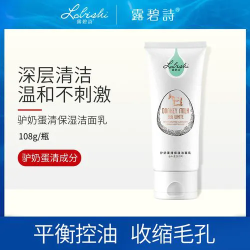 驴奶洗面奶怎么样