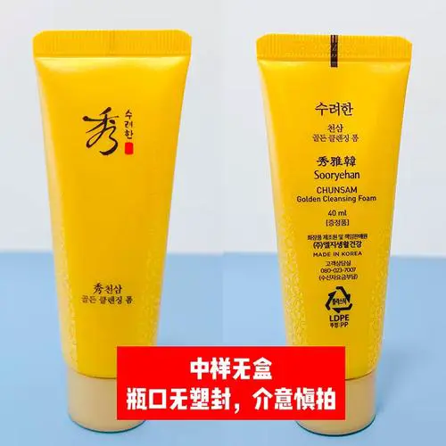 秀雅韩的洗面奶怎么样