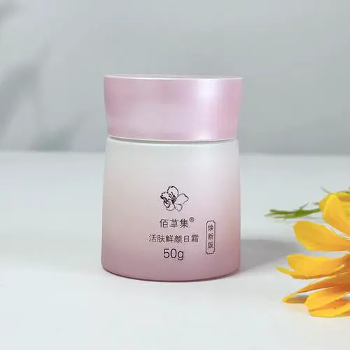 佰草集最新款什么样