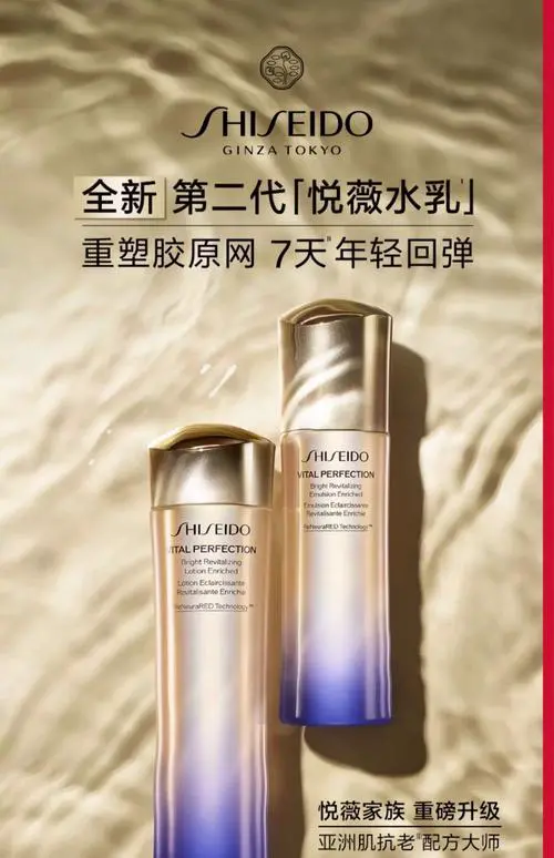 最新款悦薇翡塑颜抗皱