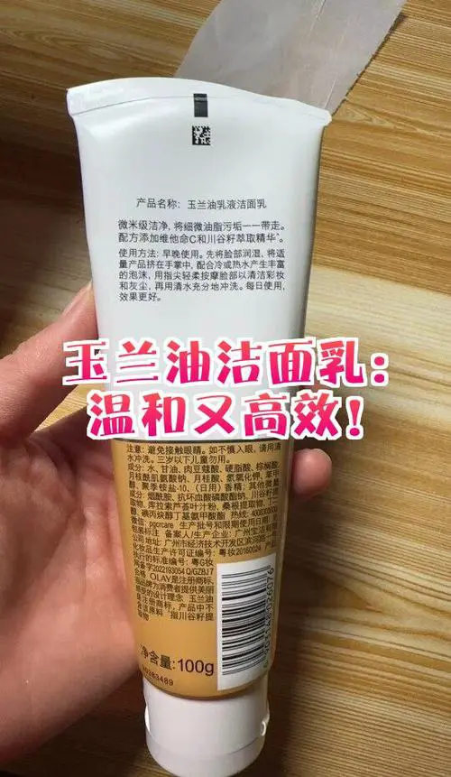 玉兰油温和保湿洗面奶怎么样