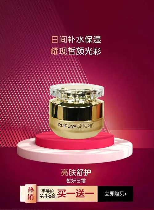 蕊肤洗面奶怎么样