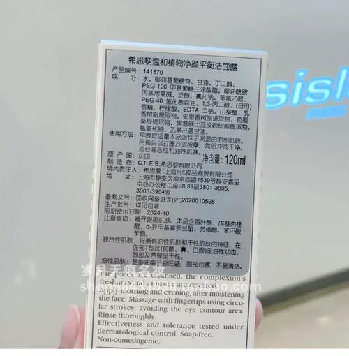 思备的洗面奶怎么样