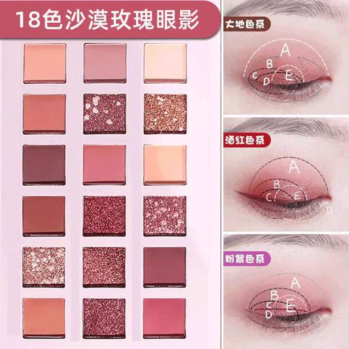 化妆品彩妆最新款眼影