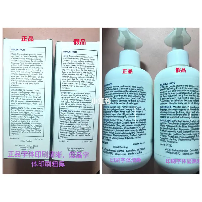 md洗面奶怎么鉴别真假