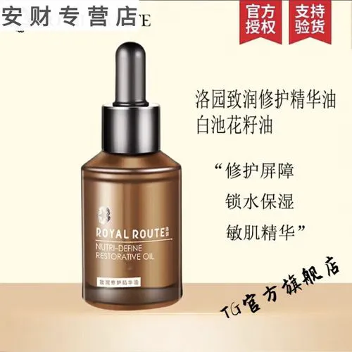 最新化妆品生物科技