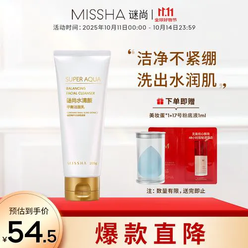 谜尚水清颜舒洗面奶怎么样