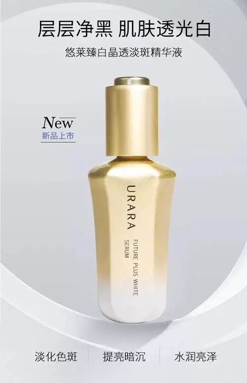 悠莱护肤品最新消息