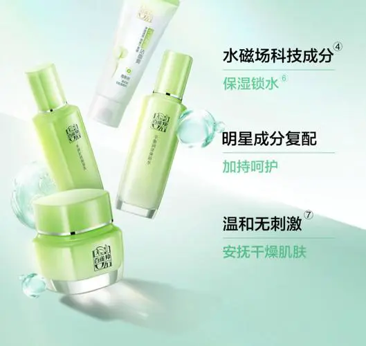 百雀羚护肤品最新款