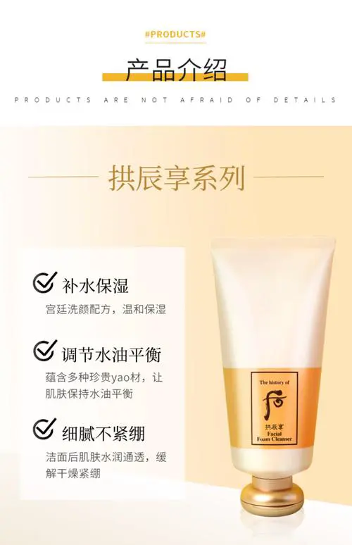 韩国后的洗面奶怎么写