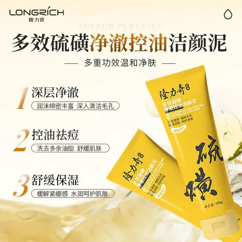 隆力奇的洗面奶怎么样?