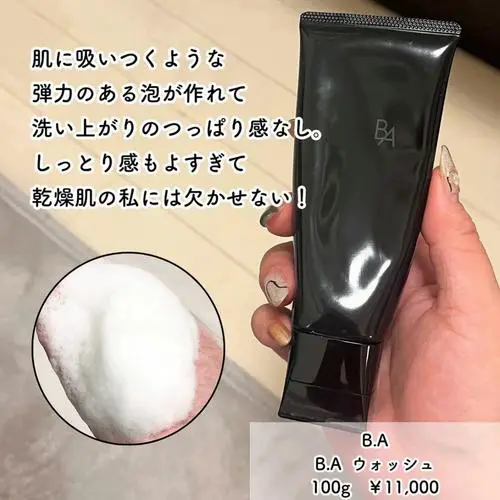 宝拉洗面奶怎么样