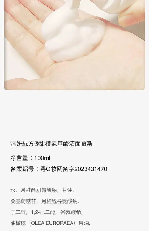 慕斯卸妆洗面奶怎么样