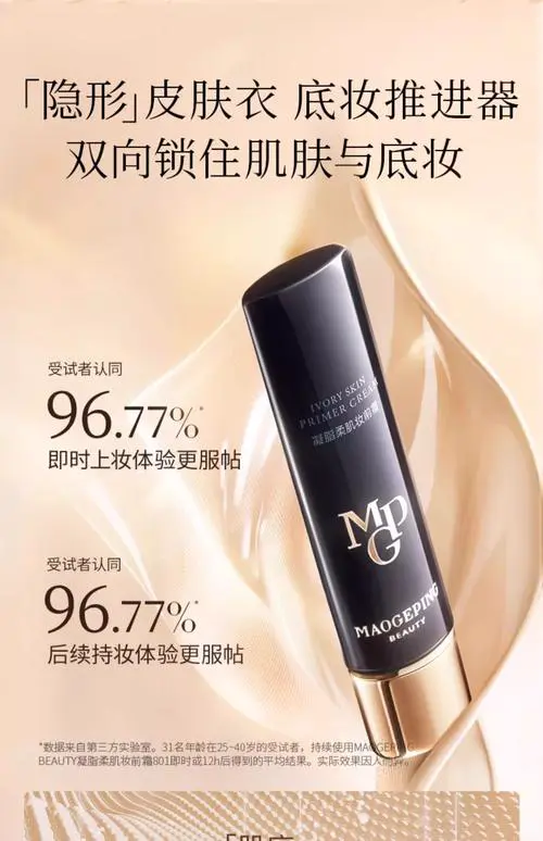 化妆品最新新闻资讯