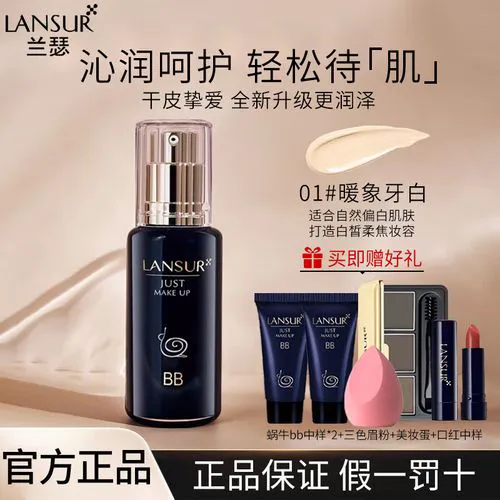 最新兰瑟化妆品价格表