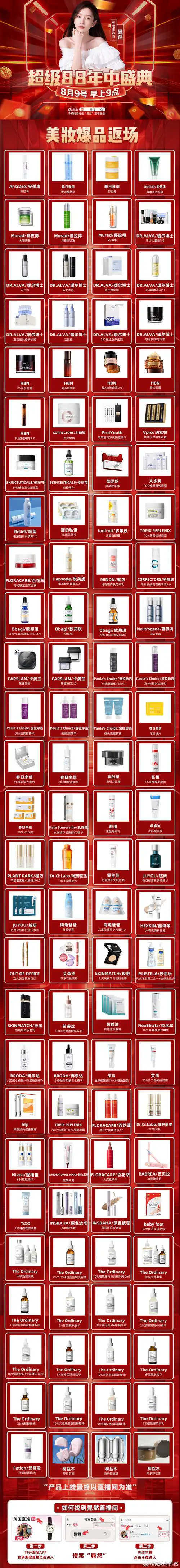 求购化妆品最新信息网