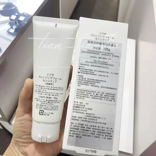 ipsa保湿洗面奶怎么样