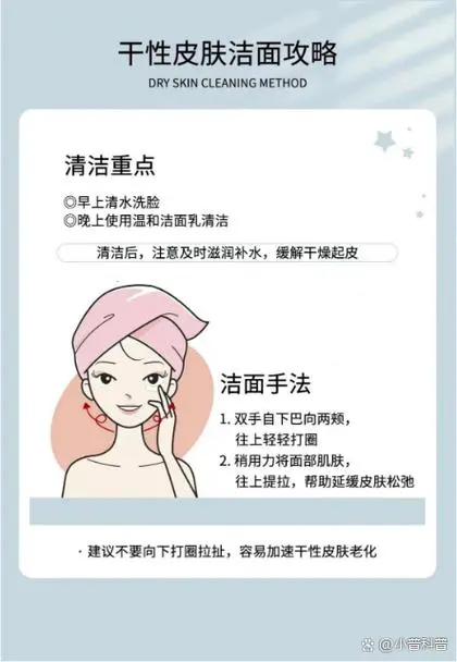 中性皮肤怎么用洗面奶