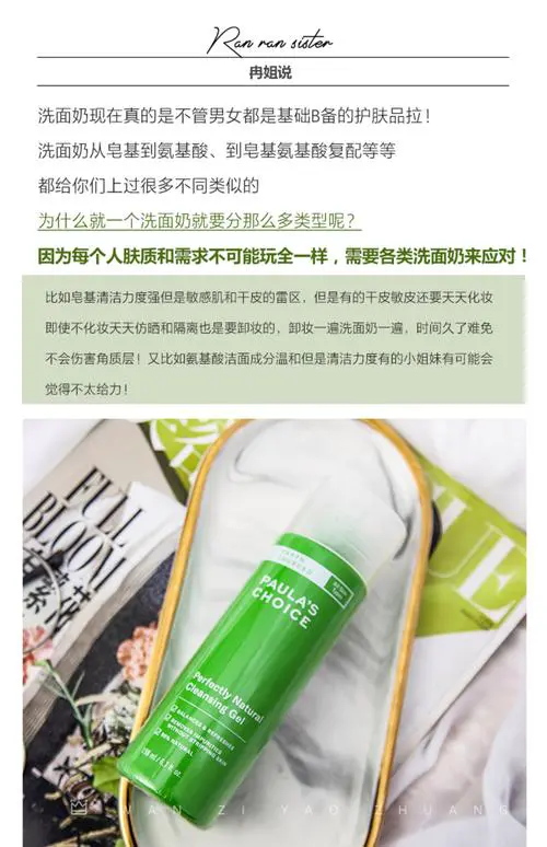 宝拉洗面奶怎么用