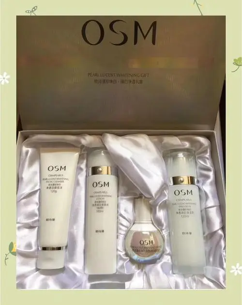 欧诗漫美白套盒最新款