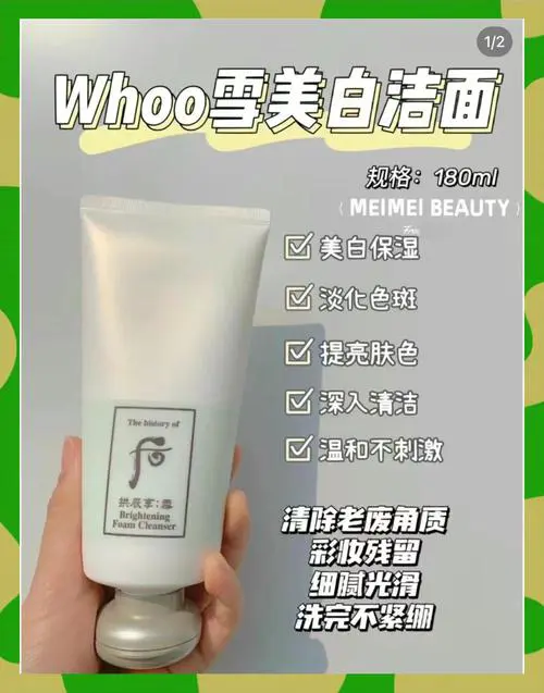 后的雪系列洗面奶怎么样