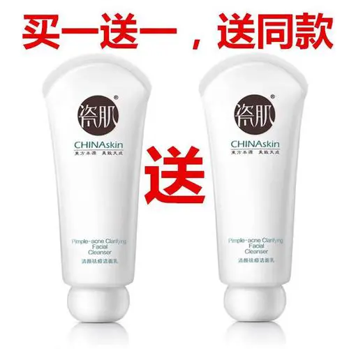 瓷肌洗面奶品牌怎么样