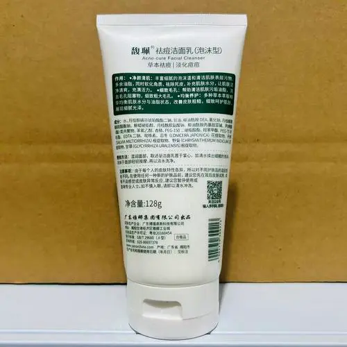 馥佩祛痘洗面奶怎么样