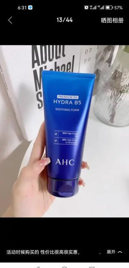 ahc清洁洗面奶怎么样