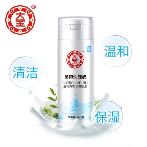 大宝美容保湿洗面奶怎么样