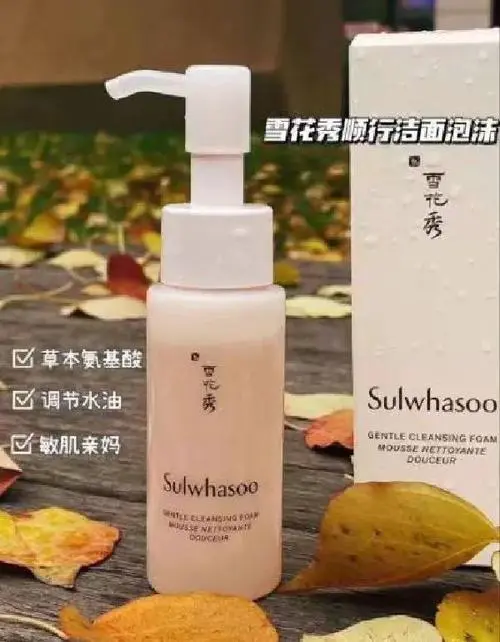 雪花秀顺行洗面奶怎么用