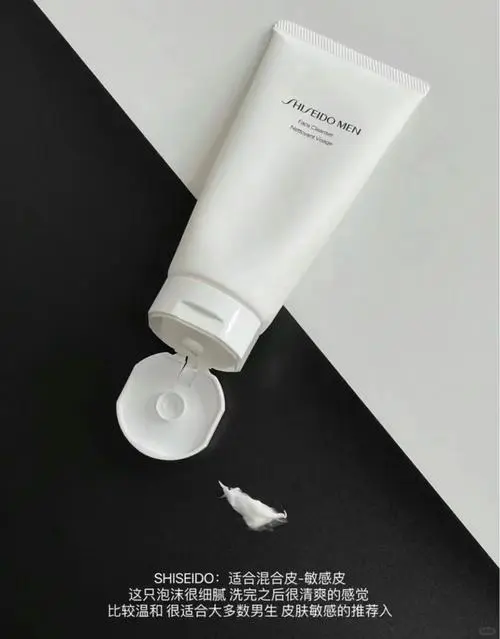 men洗面奶怎么样