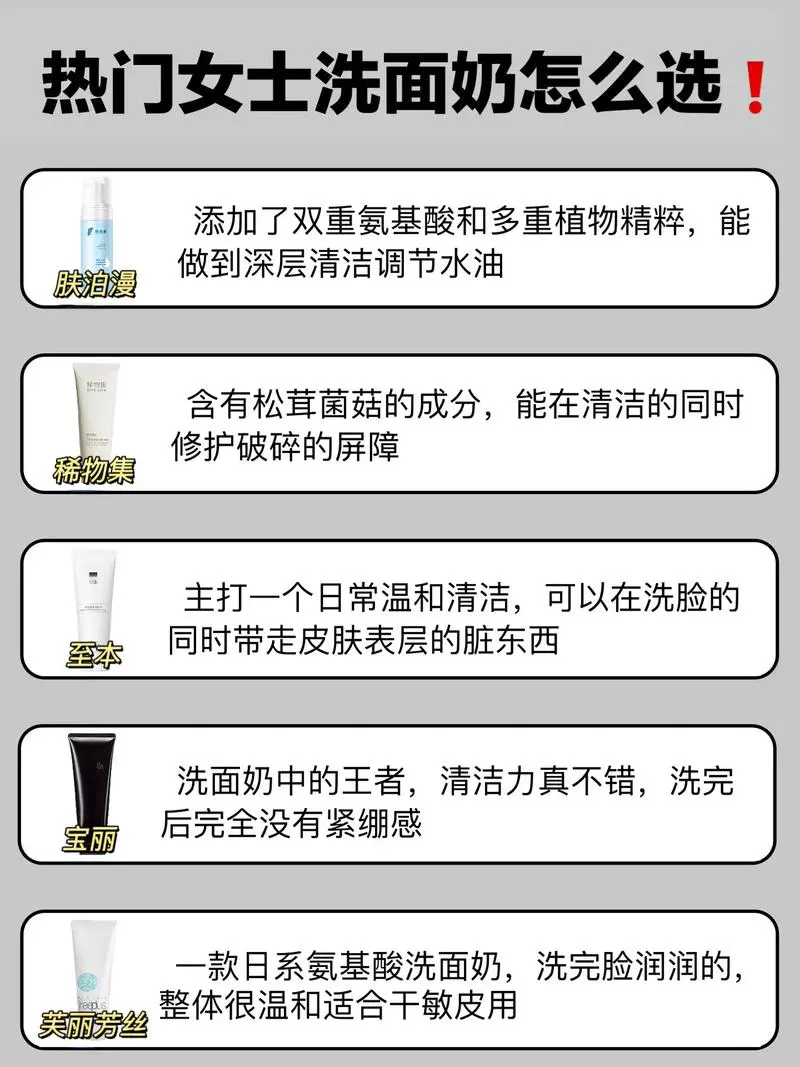 氨基酸洗面奶怎么使用