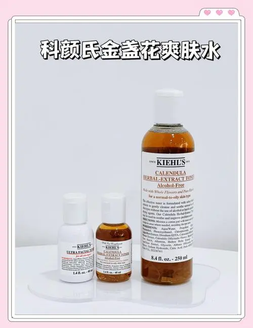 科颜氏金盏花水最新