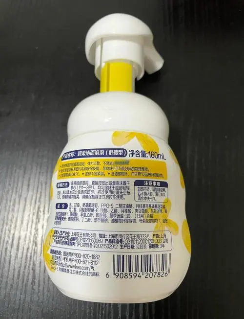 碧柔泡泡洗面奶怎么样