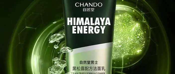 自然堂男士洗面奶怎么样