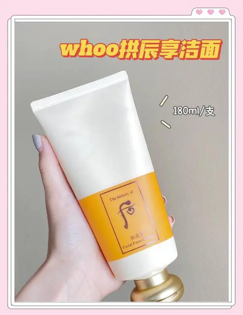 拱辰洗面奶怎么选